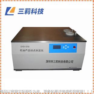 S单6305YD 51D石油点产品凝点试验器槽0双孔双槽四孔凝点倾点浊测