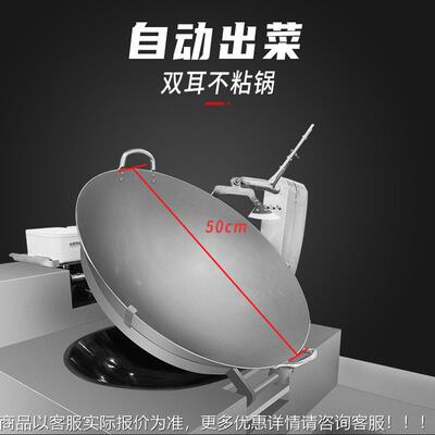 赛米炒控SMK-TSGT商用自动炒型菜机智能搅拌菜机器人大中央厨房设