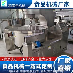 豆沙莲蓉馅料搅拌锅 电加热酱料行星搅拌炒锅 大型食堂炒菜设备