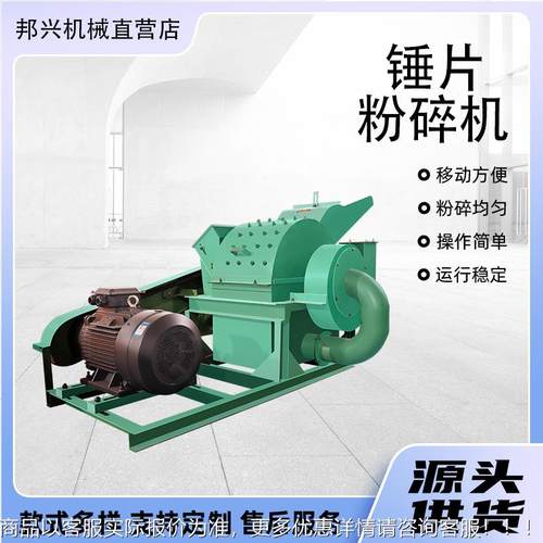 多功芯能废木料木边角料碎树枝锯末粉机VIJ农作物秸秆玉米材粉碎