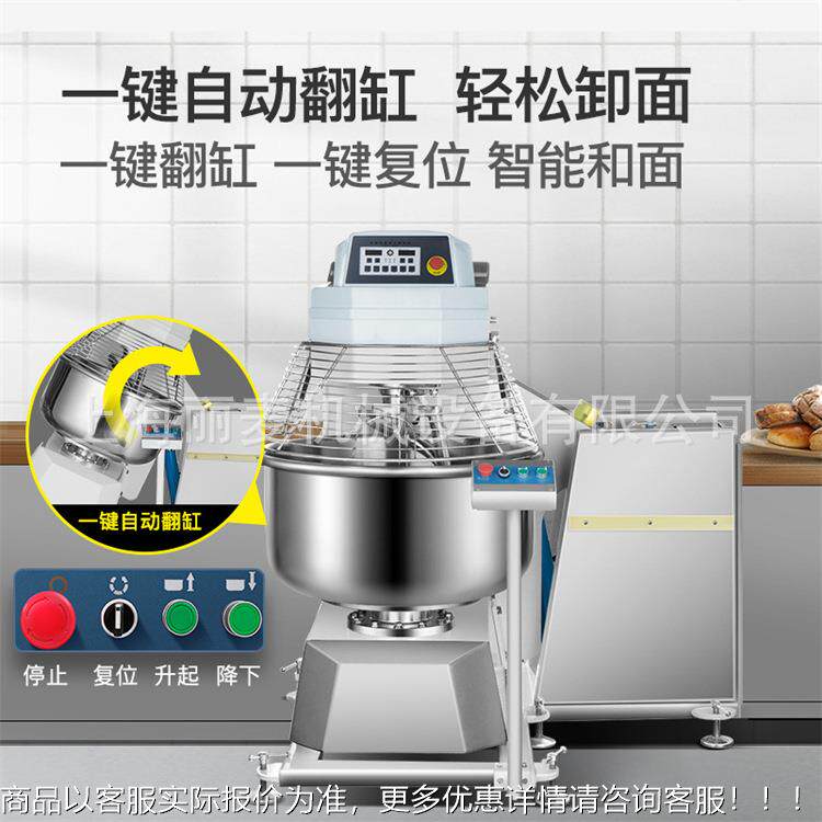 75k翻缸和面机 g锈钢翻不转打面发面机 和商用SEB面快速出膜智能