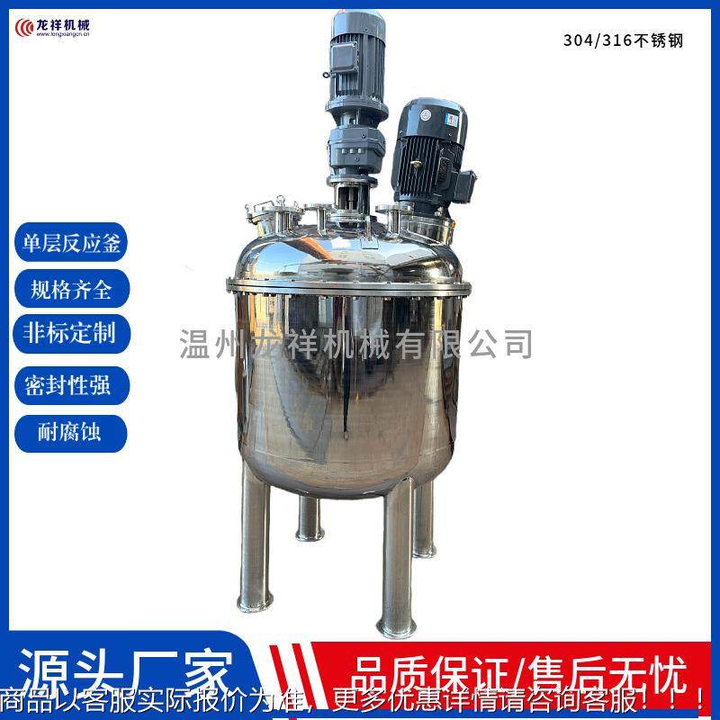 不锈钢搅拌罐04电FYF加热拌液体搅拌罐乳化罐真空搅化工反3罐应釜,工业油品/胶粘/化学/实验室用品,反应设备,淘宝优惠券,粉丝福利购,淘宝优惠卷