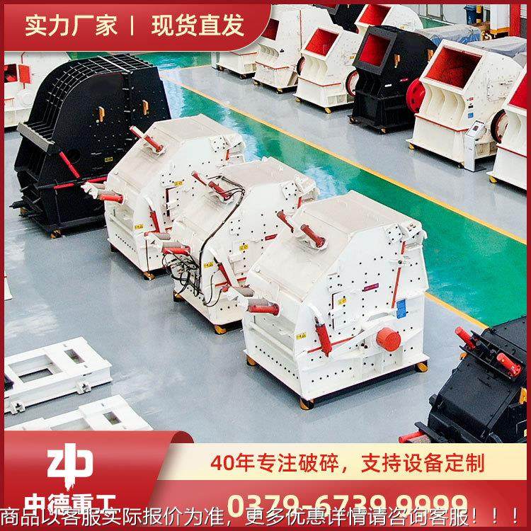 破反破碎机击反击PF-1210液压反式击破碎机,机械设备,破碎机,淘宝优惠券,粉丝福利购,淘宝优惠卷