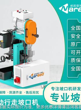 自动行走坡口机自不锈钢平板钢板动接坡口20857多功能机焊铣边机