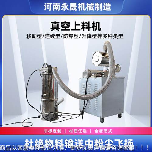 食品制YS-1475药化工料多功能上无尘加料装置粉末颗粒自动计料量