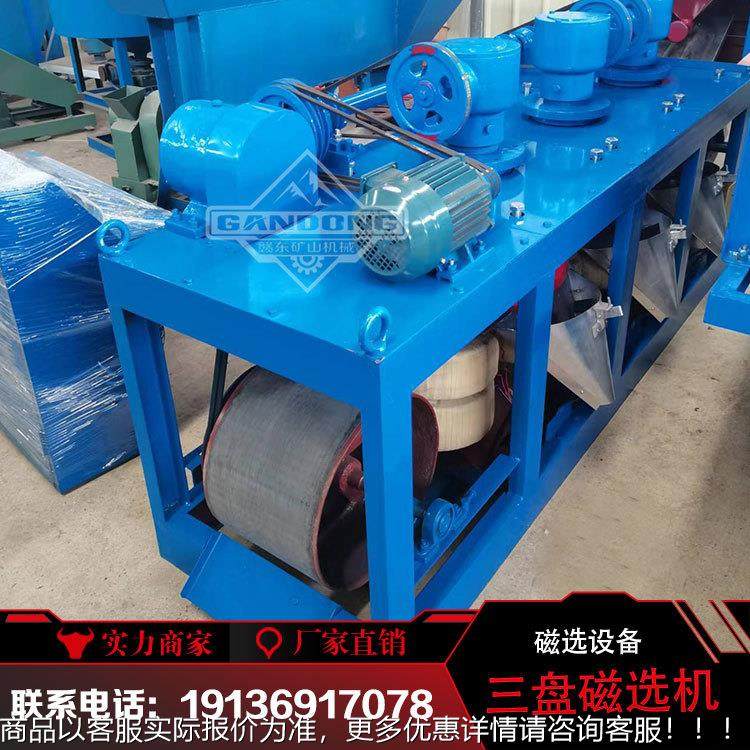 C-5CP3-60000/600型三盘P带选式磁选机 独居石备磁设厂家 稀有金