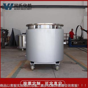304不锈钢双层夹套冷却缸化工漆涂FLO料搅拌桶500L加油厚液体散