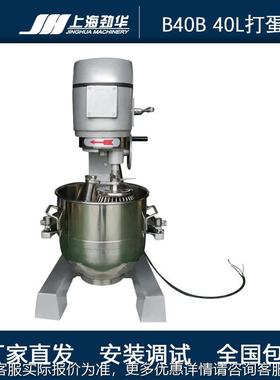 用406ICF080升打蛋打发商奶油拌馅料搅拌机馅料升搅拌机设L备