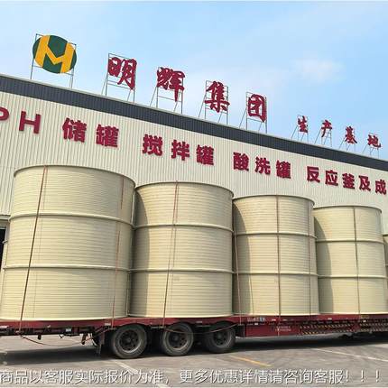 PHP工业罐化工液体XCG存拌储罐耐酸碱储罐塑料搅罐缠绕一体储水罐