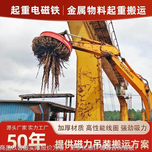 废钢高频磁起重电磁挖529吸盘生产厂家强机力圆强形起重电磁铁