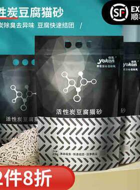 波奇网竹炭豆腐猫砂结团无尘混合猫砂猫咪用品除臭活性炭猫沙6L