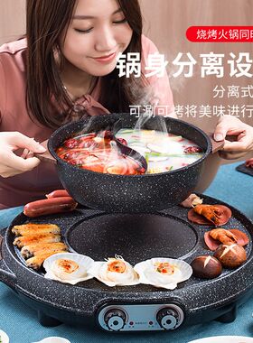 多功能火锅涮烤一体锅家用电烧烤AC炉电烤盘韩式铁板烧无烟烤肉机