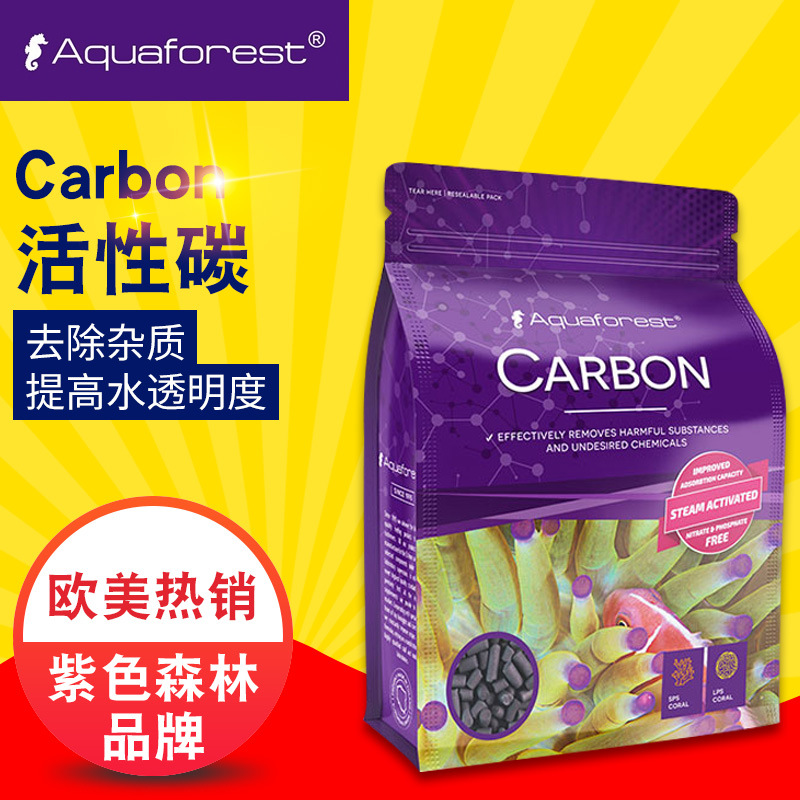 紫色森林AF活性炭海水有机物吸附剂珊瑚鱼缸过滤介质活性炭净水