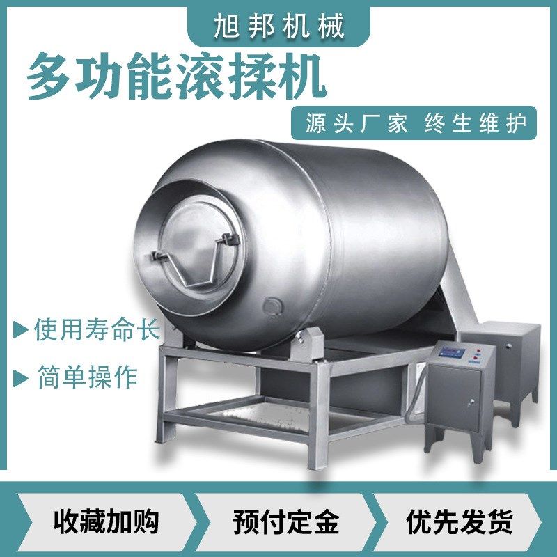 肉类大型搅拌淹渍入味机 双向腌制真空滚揉机 肉馅菜馅真空腌制机,清洗/食品/商业设备,肉制品加工设备,淘宝优惠券,粉丝福利购,淘宝优惠卷