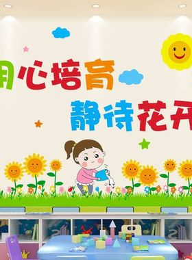 卡通墙贴纸d托管班墙纸托育中心文化墙贴画自粘幼儿园环创教室壁