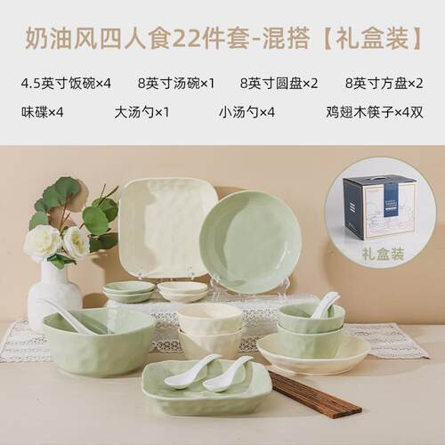 奶油轻奢碗碟套装家用餐具套装碗盘家D用2024新款碗筷套装高级风