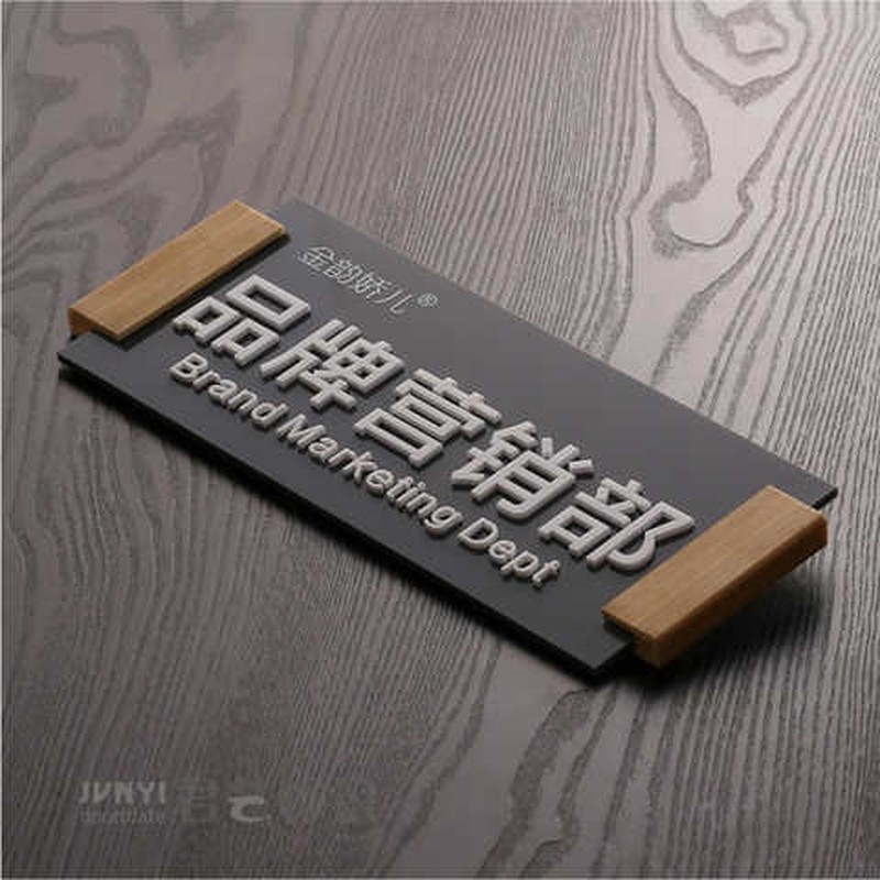 可更换立体亚克力科室牌公司A办公室门牌部门牌标识提示牌定制