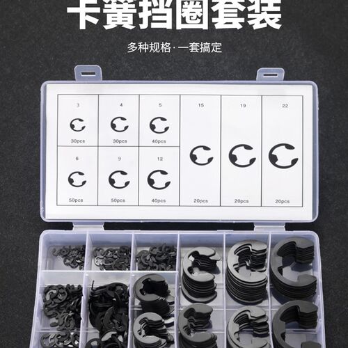 卡簧开口挡圈卡圈2-20加硬C型轴用孔用开口外卡内T卡扣E型卡簧套