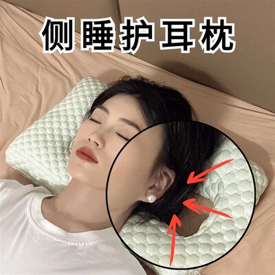 耳洞枕头护耳不压耳朵侧睡空心美容枕打J耳洞防压耳朵洞洞耳洞救