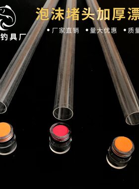 户外钓鱼浮标桶漂筒 加长鱼漂桶 渔具用漂管钓鱼用品