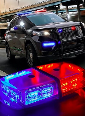 超亮LED警示灯强磁车顶灯红蓝爆闪z灯12v/24v救援灯应急开道闪光
