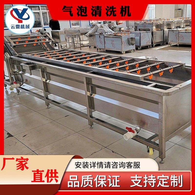 全自动果蔬气泡清洗机 大型商用玉米小龙虾清洗流水线 大型洗菜机,清洗/食品/商业设备,果蔬加工设备,淘宝优惠券,粉丝福利购,淘宝优惠卷