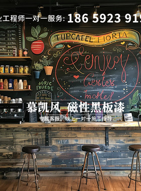 慕凯风黑板漆磁性k涂料画板粉笔涂鸦儿童房墙面乳胶漆彩色家用自