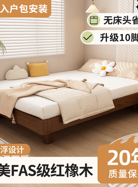 全实木榻榻米无头床卧室双人家用小户型静音加密加厚无Z床头排骨