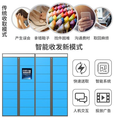 智能共享洗鞋柜洗衣柜小区收发鞋柜室外干洗店存取柜自助洗鞋柜