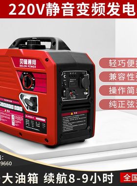 小型变频静音发电机家用超静音迷你户外手提便携式微型汽油发电机
