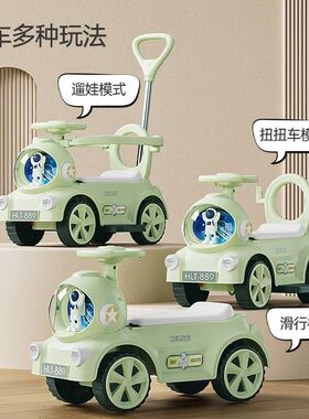 小孩车子溜溜车四轮儿童婴儿平衡车1一3岁2防侧翻宝宝车可坐手推