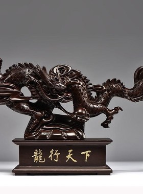 黑檀实木雕刻龙摆件生肖龙家居玄关客厅办公室装饰红木工艺品送礼