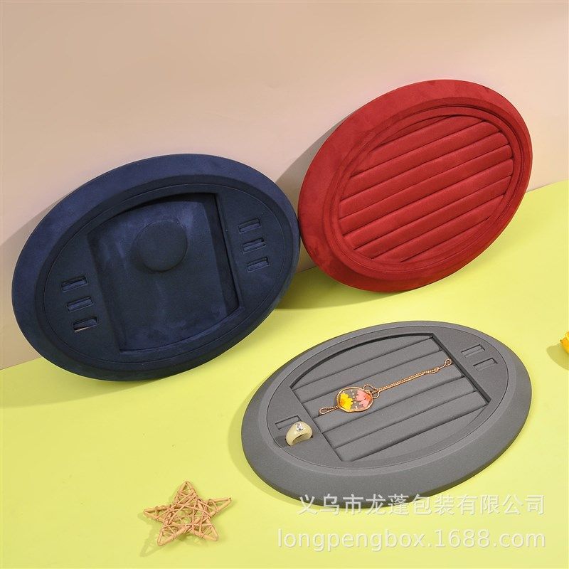 现货首饰托盘戒指项链耳环吊坠展示盘椭圆型看货托盘饰品珠宝直盘,包装,首饰包装,淘宝优惠券,粉丝福利购,淘宝优惠卷