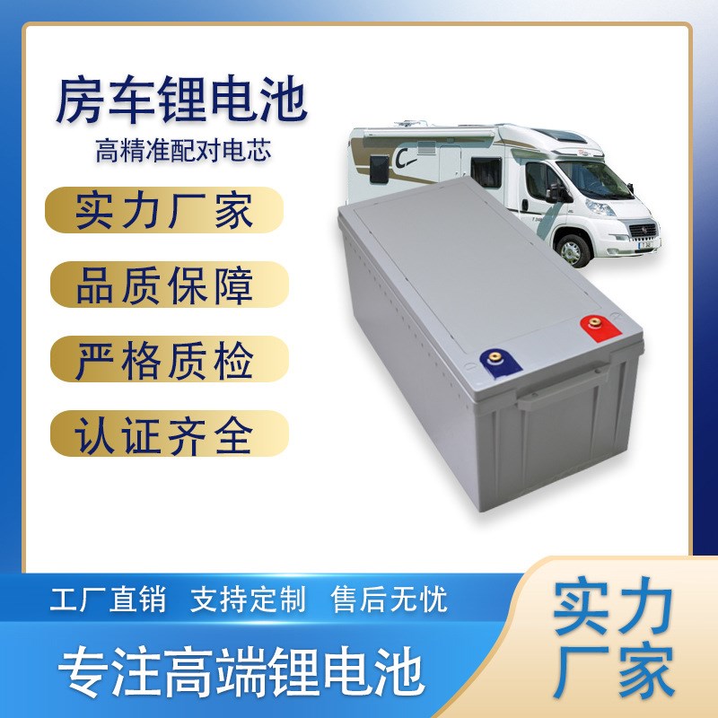 12V150Ah磷酸铁锂电池 房车游艇锂电池 500Ah防水Z锂电池工厂