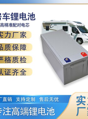 12V150Ah磷酸铁锂电池 房车游艇锂电池 500Ah防水Z锂电池工厂