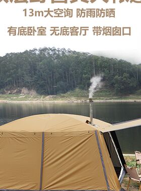 黑胶天幕帐篷户外一室一厅两房野营双层防雨加厚露营烟囱口烤火帐
