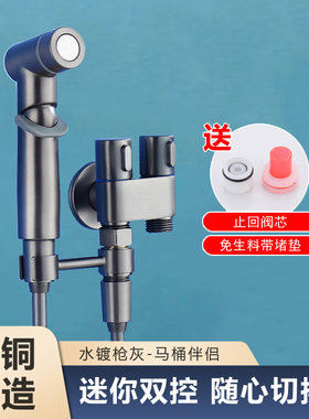 冲洗马桶伴侣三角阀带喷枪一进二出家用阳台卫生间U高压喷水枪喷