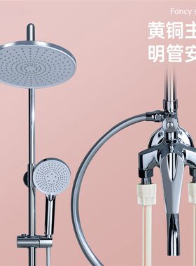 黄铜明装淋浴花洒家用增压浴室明管淋雨喷头全铜冷热水混水阀