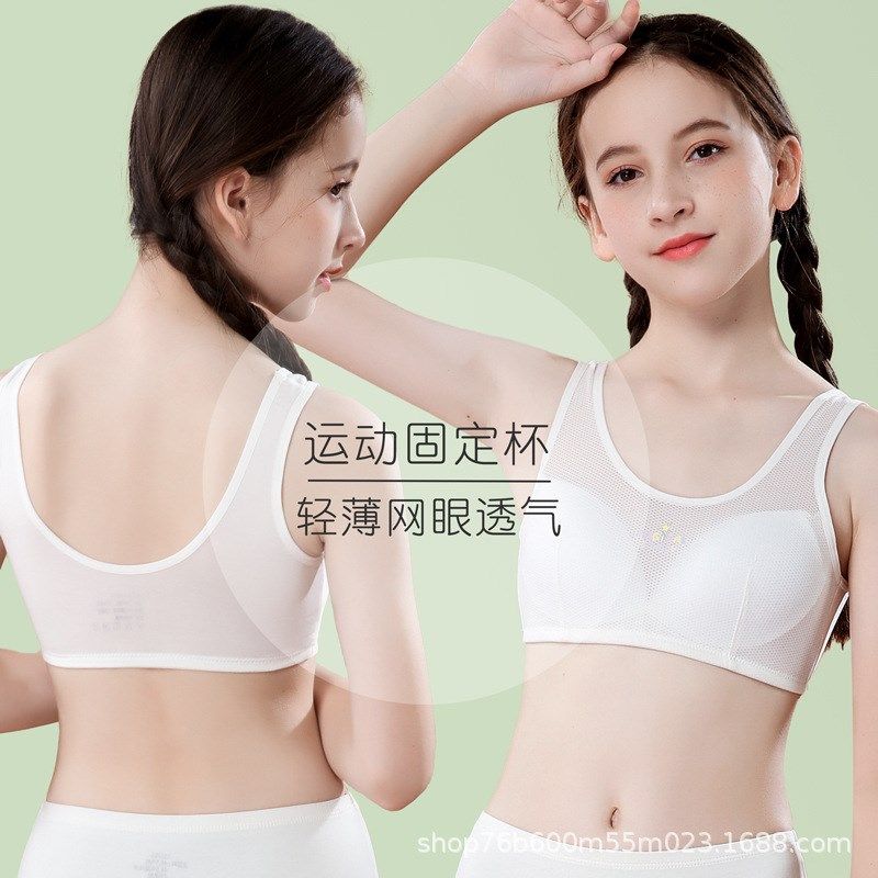 少女内衣发育期12岁小学初高中学生文胸女童儿童透气网孔裹胸背心,女士内衣/男士内衣/家居服,少女文胸,淘宝优惠券,粉丝福利购,淘宝优惠卷