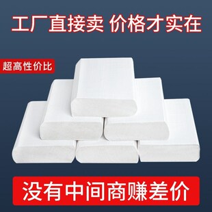 擦手纸整箱商用酒店卫生间檫手纸巾家用抽取式厨房厕所洗手间抽纸