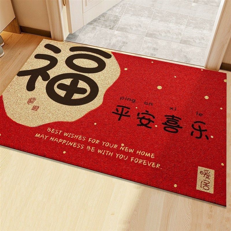 新年红色喜庆家用入户门丝圈地垫可裁剪防滑玄关进门地毯蹭土防滑,居家布艺,地毯,淘宝优惠券,粉丝福利购,淘宝优惠卷