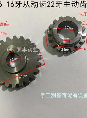 农用车配件常e发单缸水冷柴油机R176 16牙从动齿22牙主动齿一套