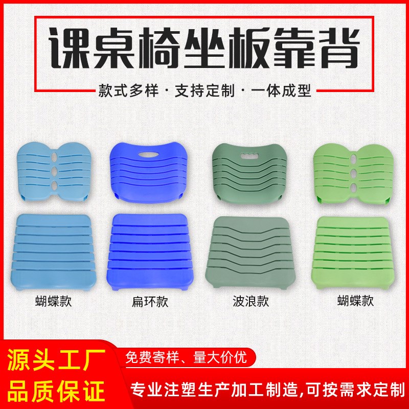 儿童学习桌椅子靠垫凳面学校学生课桌椅塑料坐板靠背课桌椅配件定图片