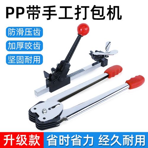 PP打包带手动打包机钳子夹子拉紧器手工手持式打包机加厚耐用捆扎