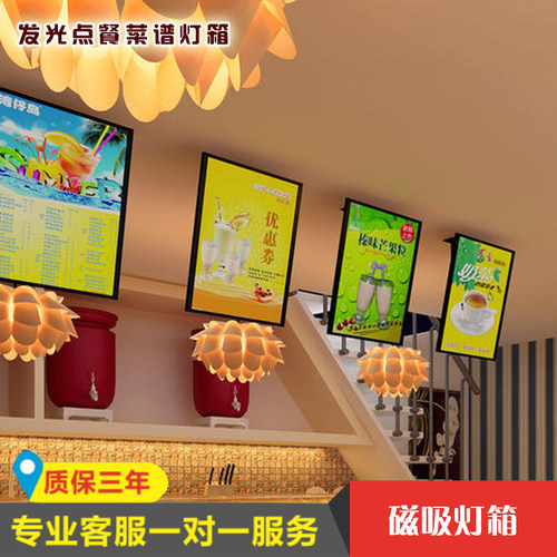 餐饮汉堡店点餐发光菜谱牌led磁吸式超薄灯箱产品海报换画价目表
