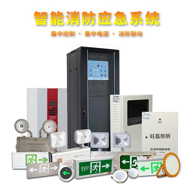 应急照明控制器led疏散标志灯主机智能消防应急灯具集中控制系统