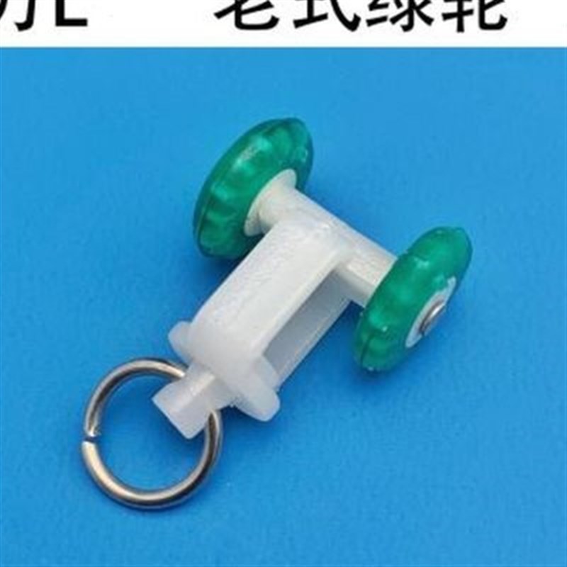 配件滚轮滑轨轮滑窗帘轨道滑轮 挂钩式滑道卡P扣顺滑小轮子纳米l
