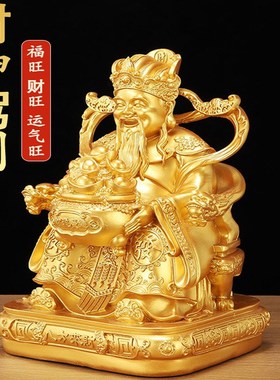 文老爷财神招财聚宝盆聚财时来运转生财客厅旺宅风水摆件件饰品