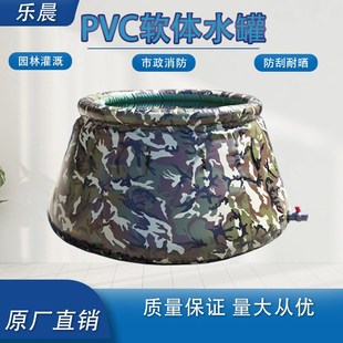 pvc贮水罐森林防火软体水罐圆台储水罐移动消防储水装置洋葱水罐