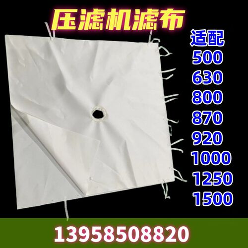 原厂装750B 单丝污水o污泥洗沙搅拌站630/800/870/1000 压滤机滤